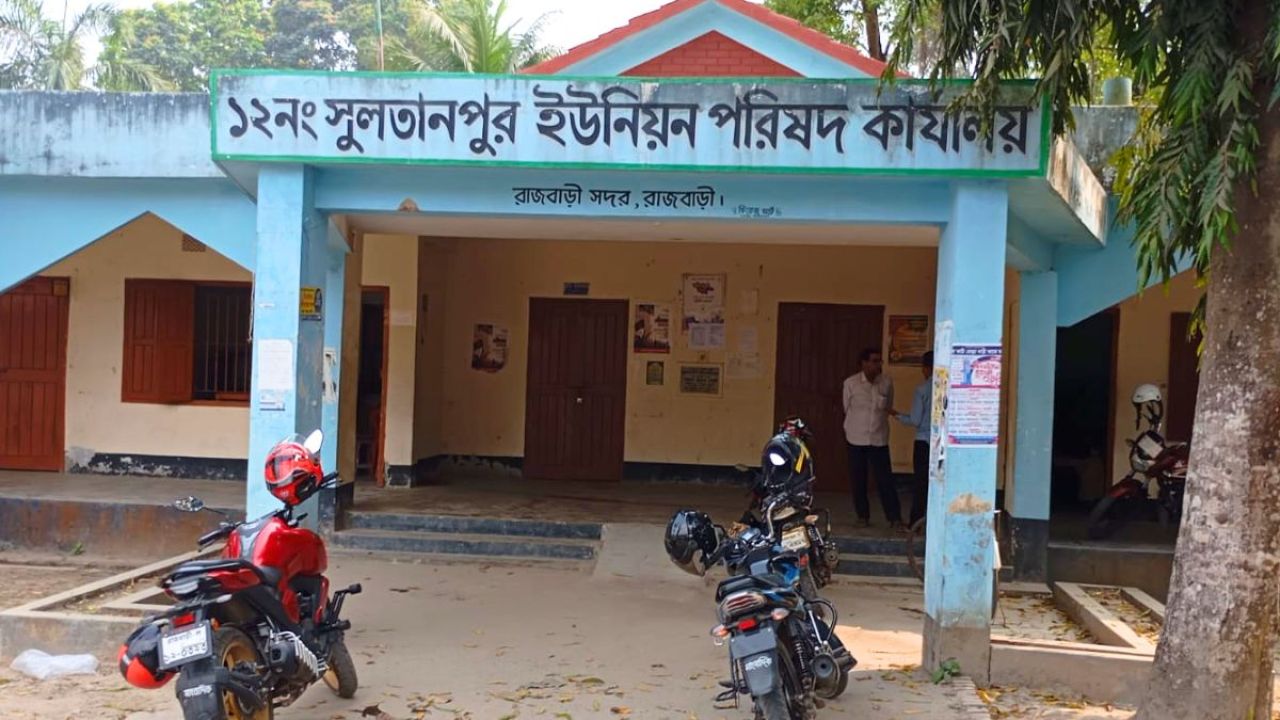 দুর্নীতির অভিযোগে রাজবাড়ীর এক ইউপি চেয়ারম্যান বরখাস্ত
