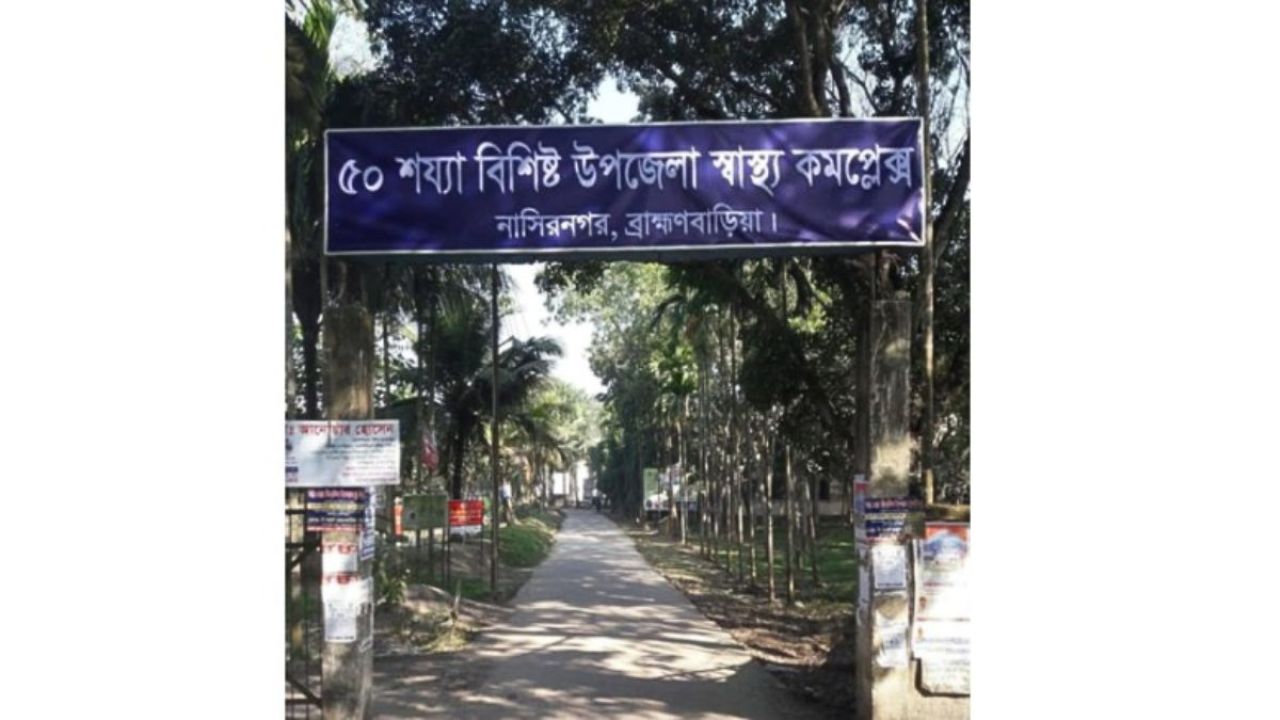 নাসিরনগরে মোটরসাইকেলের ধাক্কায় বৃদ্ধ নিহত