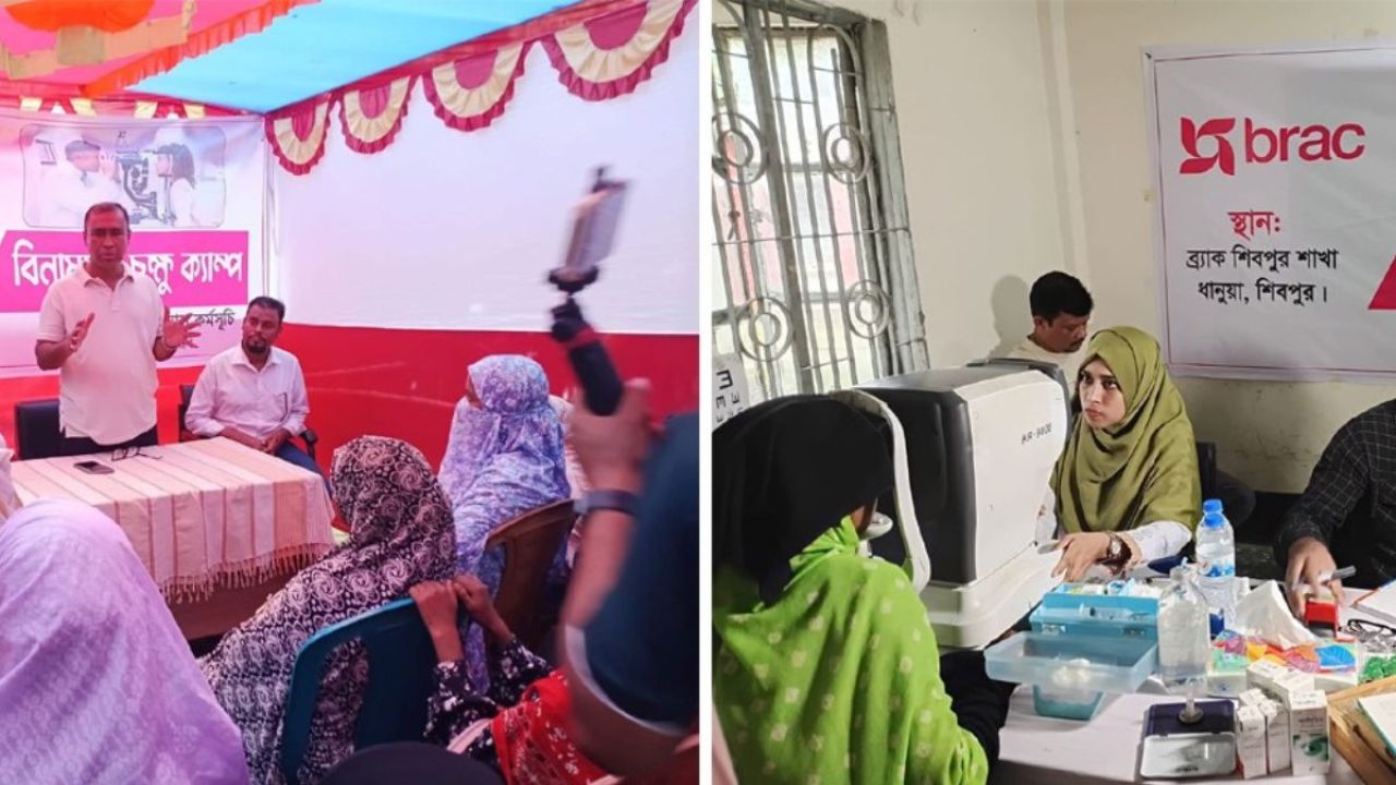  শিবপুরে ব্র্যাকের বিনামূল্যে চক্ষু চিকিৎসা ক্যাম্প