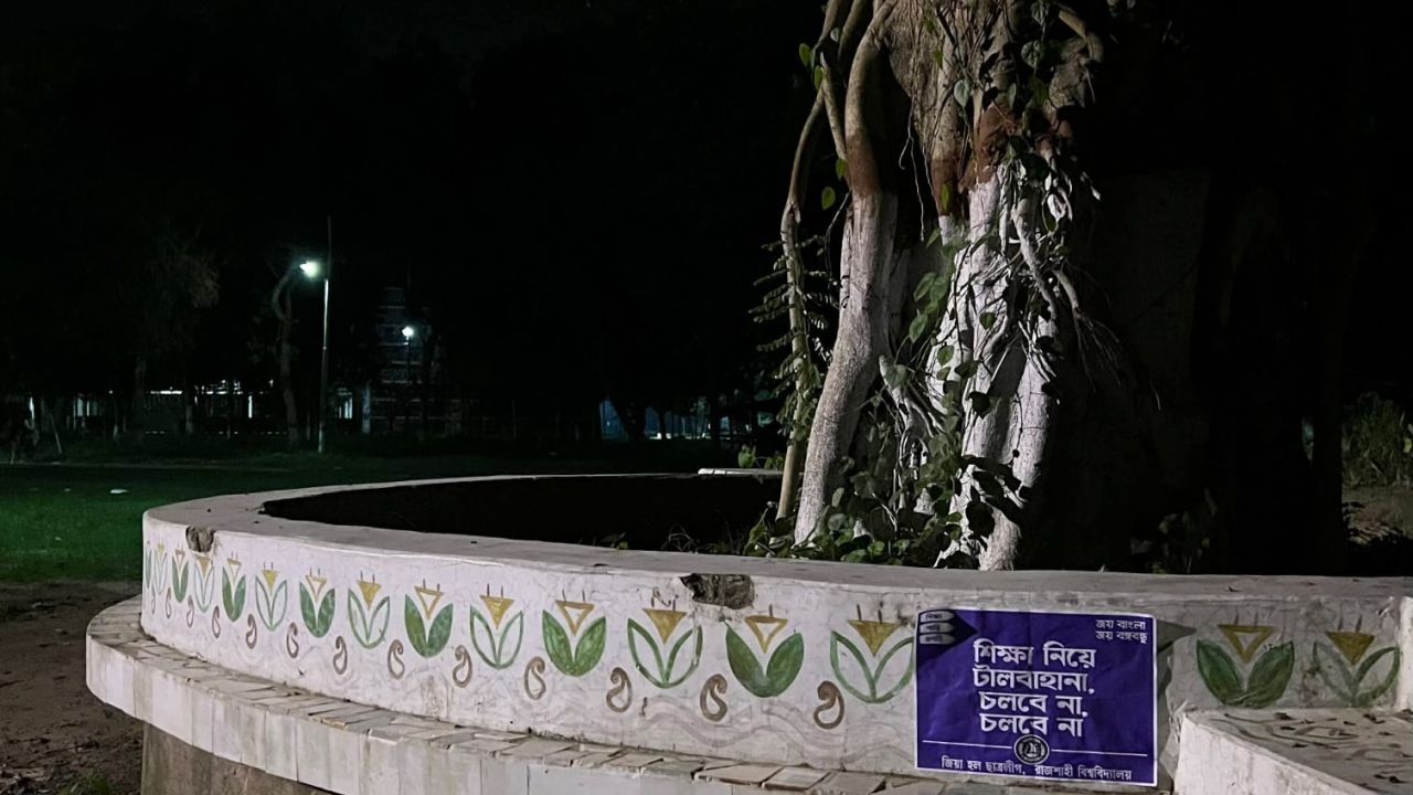 রাবি: রাতের আঁধারে নিষিদ্ধঘোষিত ছাত্রলীগের পোস্টার, সকালে উধাও