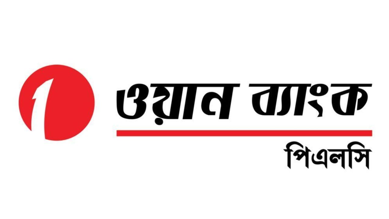 ওয়ান ব্যাংকে চাকরির সুযোগ, আবেদন ১৫ জুন পর্যন্ত