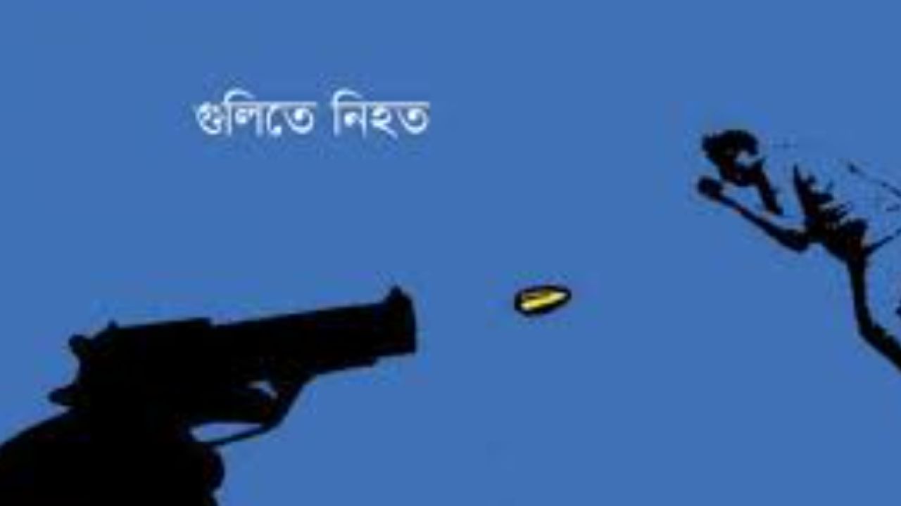পাবনায় সন্ত্রাসীদের গুলিতে নিহত ১