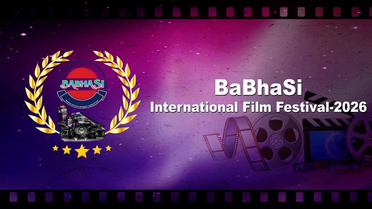 শুরু হচ্ছে ত্রিদেশীয় বাভাসি আন্তর্জাতিক চলচ্চিত্র উৎসব