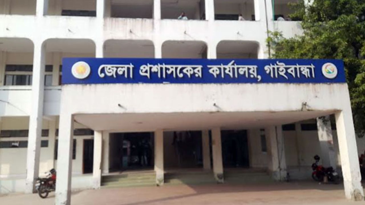 গাইবান্ধা জেলা প্রশাসনে ৬৬ পদে নিয়োগ বিজ্ঞপ্তি