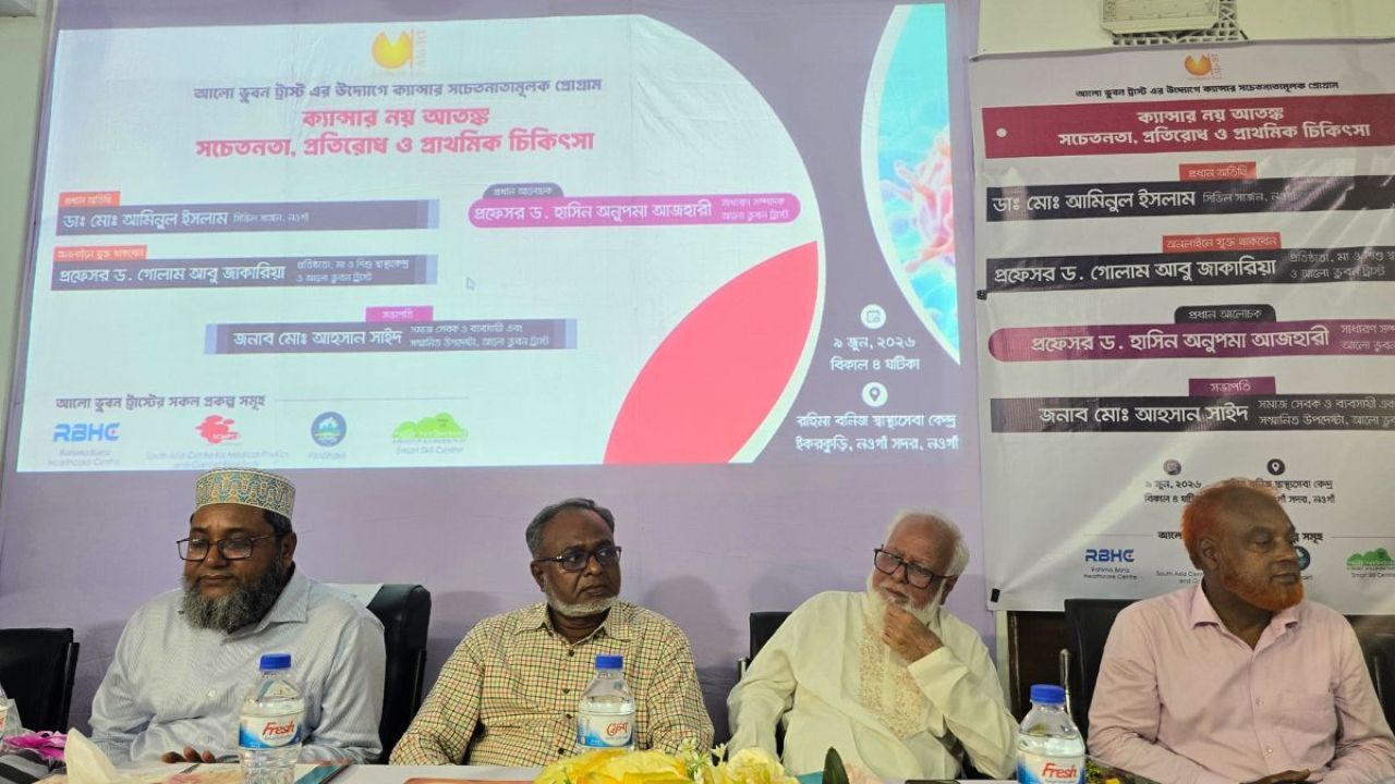 &lsquo;প্রাথমিক পর্যায়ে শনাক্ত হলে ক্যানসার নিরাময় সম্ভব&rsquo;