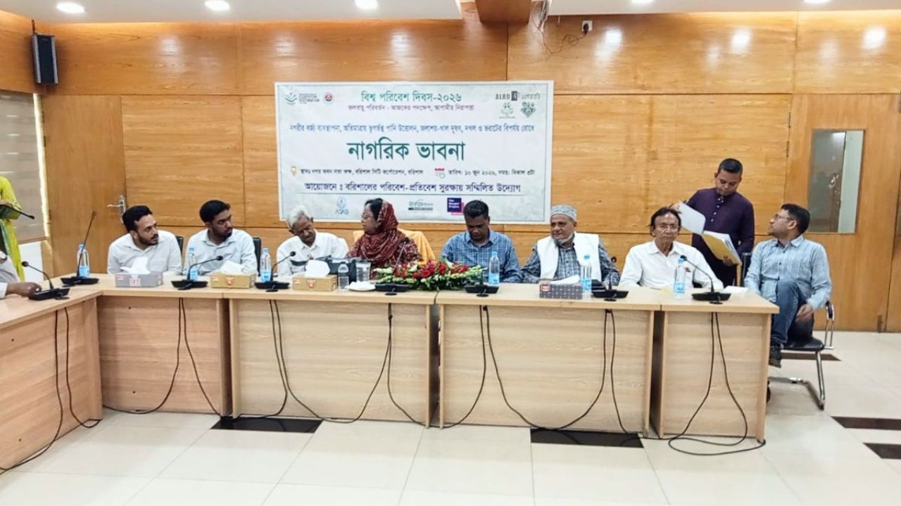 বরিশালে পরিবেশ সুরক্ষায় নানা প্রস্তাব