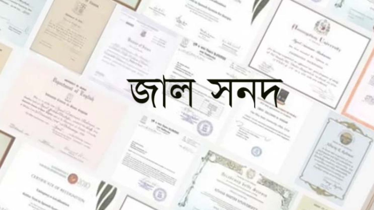 বেসরকারি স্কুলে শিক্ষক ‘নিয়োগে জালিয়াতি’, গোয়েন্দা জালে ‘ভুয়া শিক্ষকরা’