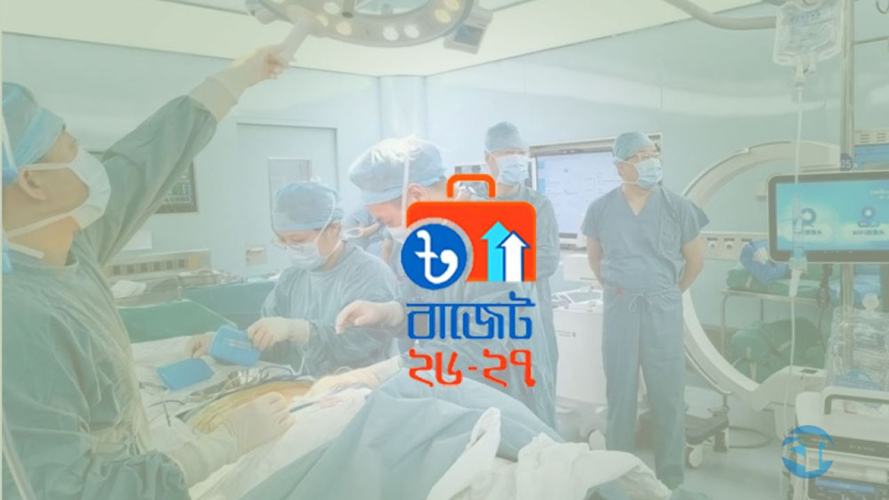 স্বাস্থ্য খাতে ৬২ হাজার ৮৫২ কোটি টাকা বরাদ্দের প্রস্তাব
