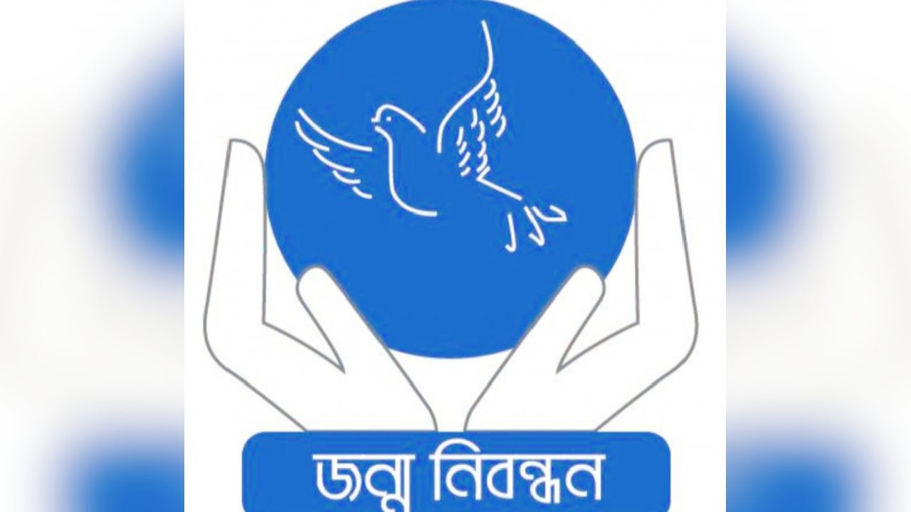 শিশুশ্রম রোধে প্রয়োজন শক্তিশালী জন্ম নিবন্ধন আইন