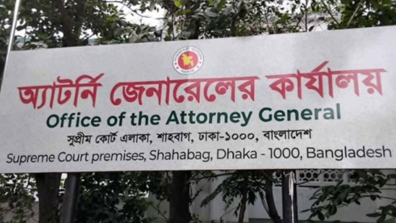 অ্যাটর্নি জেনারেল কার্যালয়ে থাইগ্লাস ‘চুরি’