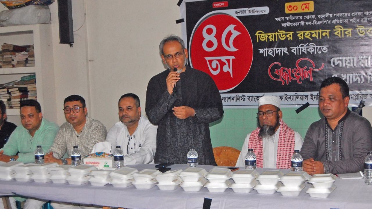 জিয়া দেশের অর্থনীতিকে উন্নয়নের পথে নিয়েছেন: ডা. রফিক