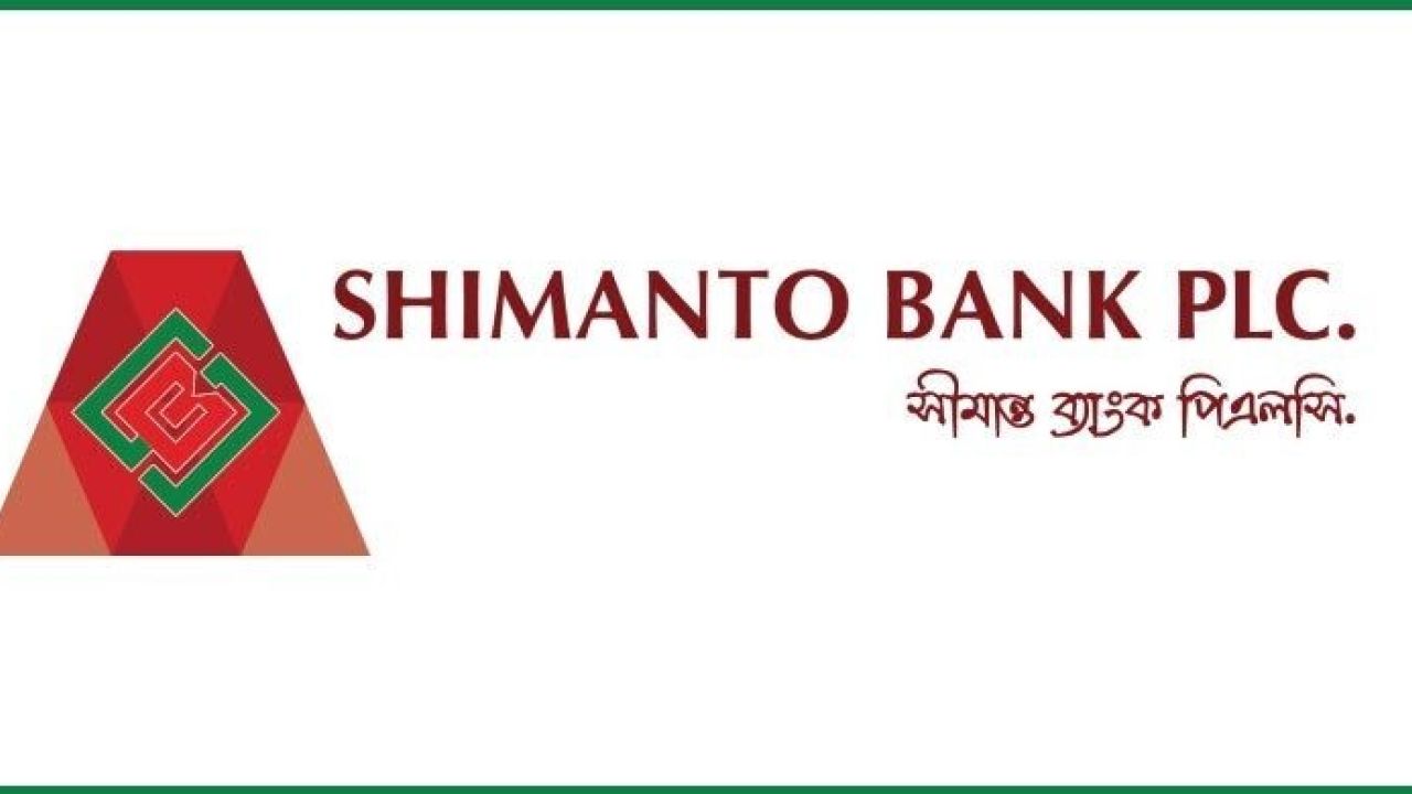 সীমান্ত ব্যাংক পিএলসিতে অ্যাসোসিয়েট ম্যানেজার/ম্যানেজার পদে নিয়োগ বিজ্ঞপ্তি