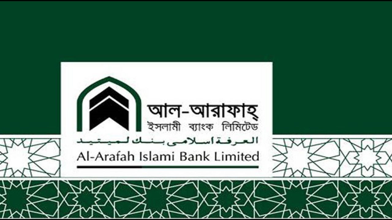 আল-আরাফাহ ইসলামী ব্যাংকে ডিরেক্ট সেলস অফিসার পদে নিয়োগ বিজ্ঞপ্তি