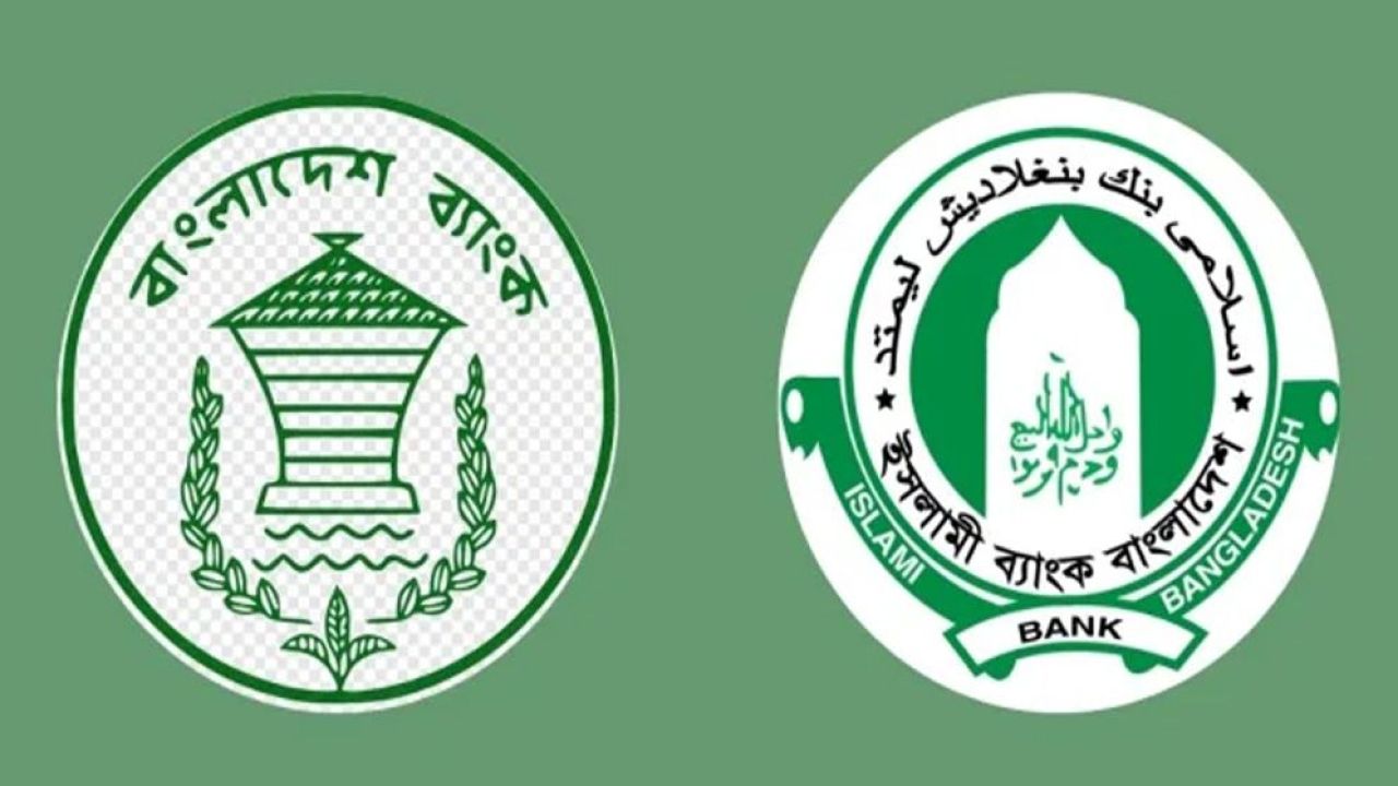 ইসলামী ব্যাংককে আড়াই হাজার কোটি টাকা বিশেষ ধার দিলো বাংলাদেশ ব্যাংক