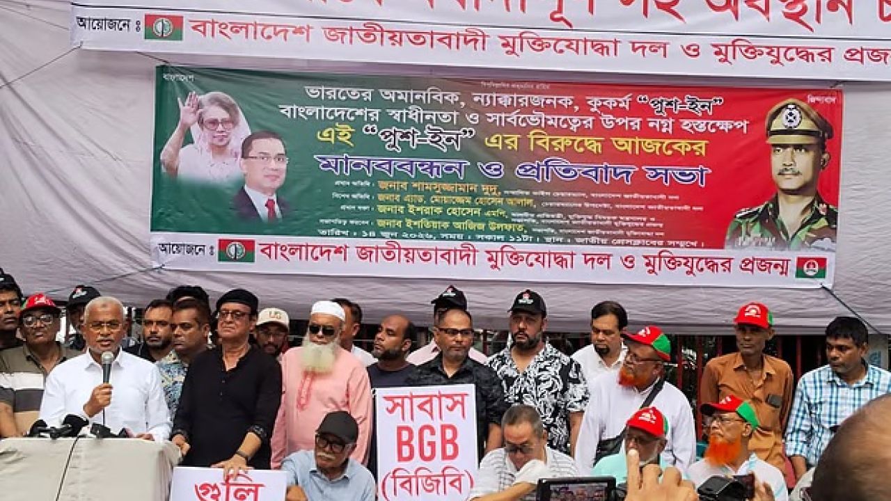 সীমান্তে ‘পুশ ইন’ ও হত্যা বন্ধের দাবিতে উত্তপ্ত সংসদ ও রাজপথ
