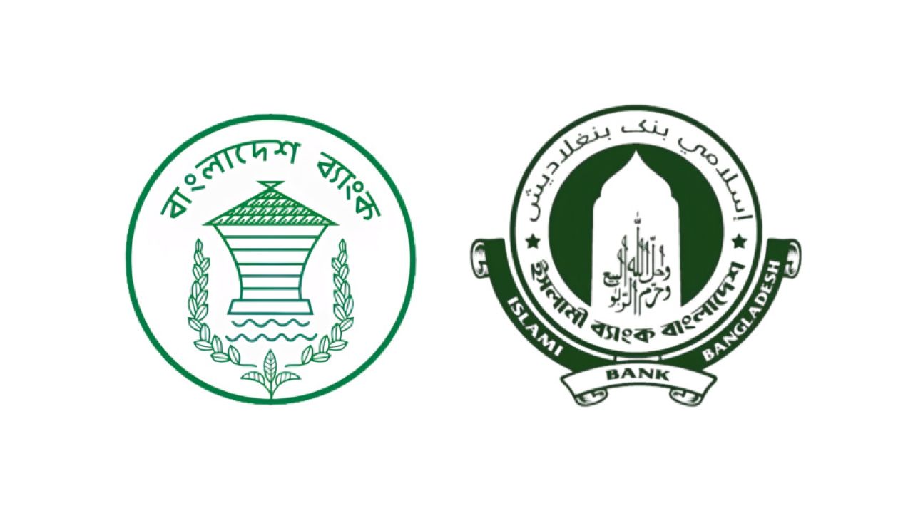 ইসলামী ব্যাংকের পরিচালনা পর্ষদ ভেঙে দিলো বাংলাদেশ ব্যাংক