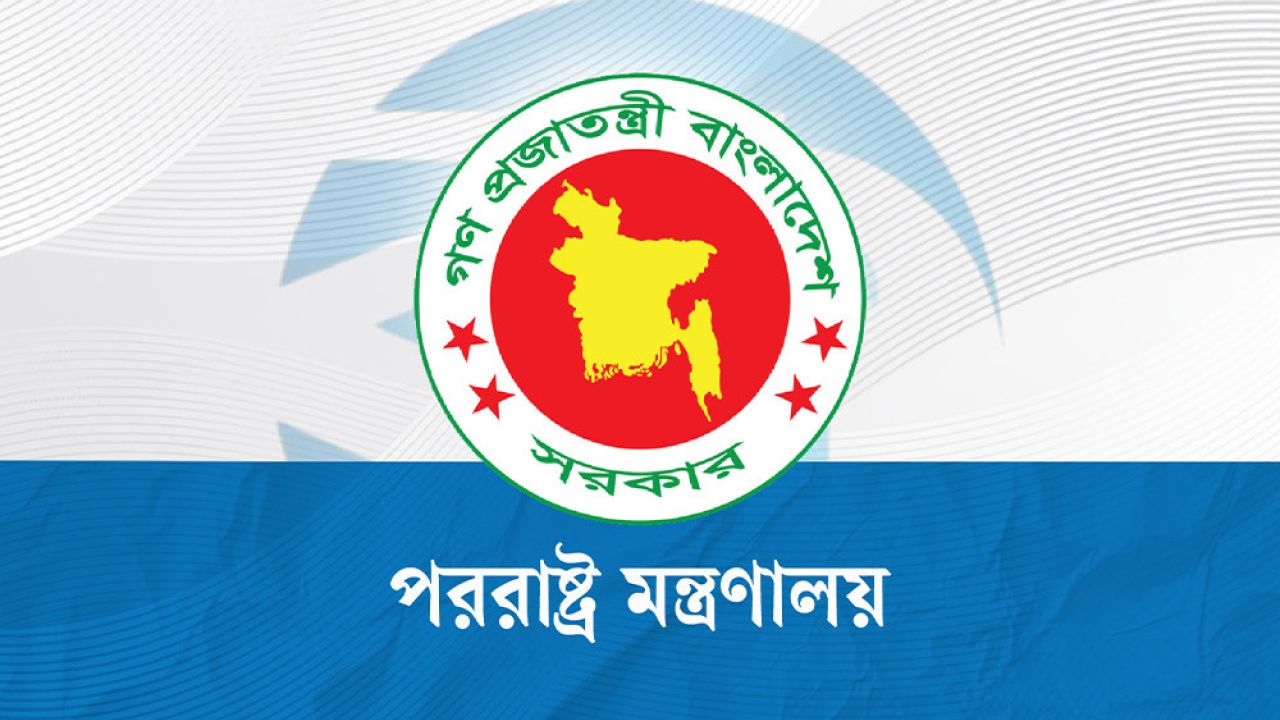 যুক্তরাষ্ট্র-ইরান শান্তিচুক্তিকে স্বাগত জানিয়েছে বাংলাদেশ