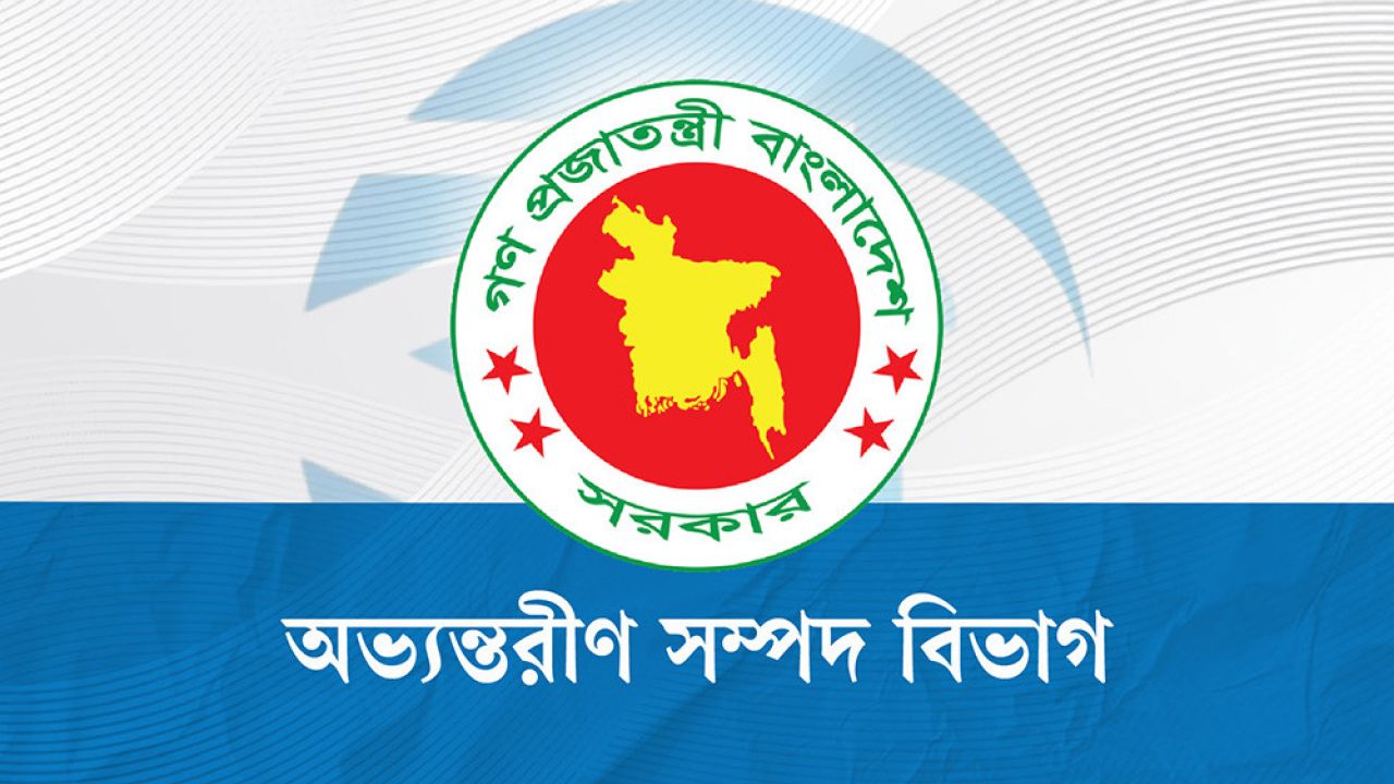 জনকল্যাণমূলক ১১টি প্রতিষ্ঠানের অনুদানে আয়কর অব্যাহতি, প্রজ্ঞাপন জারি