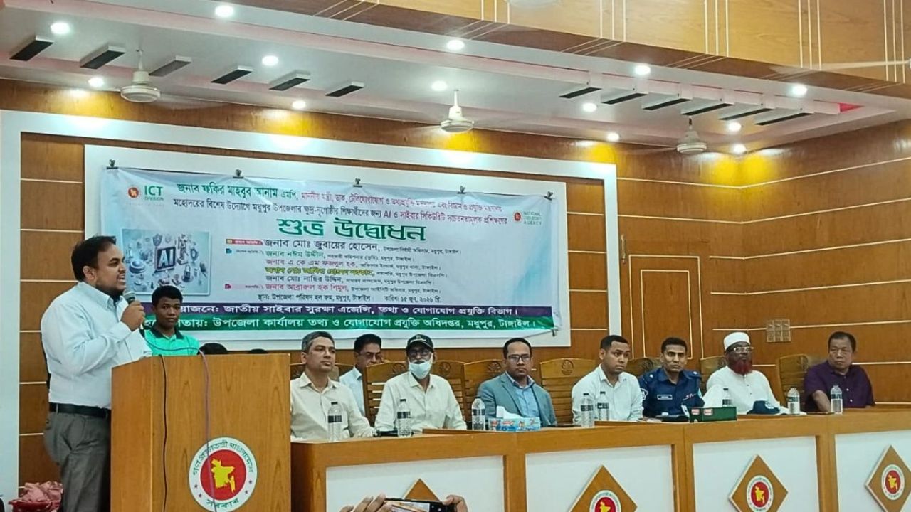 মধুপুরে গারো শিক্ষার্থীদের সাইবার নিরাপত্তা প্রশিক্ষণ শুরু