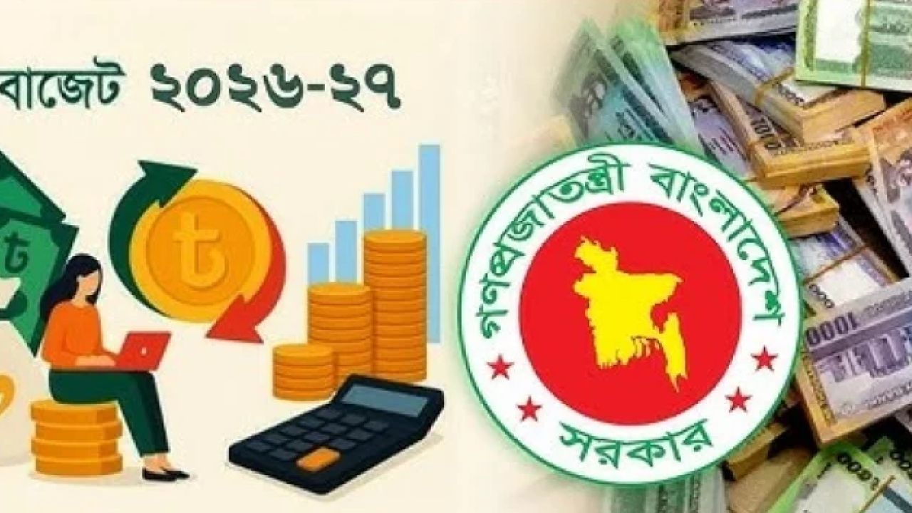দুই লাখ কোটি টাকার ঘাটতি মাথায় রেখে সংকুচিত হচ্ছে সরকারি ব্যয়