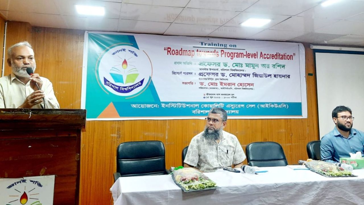 ববিতে শিক্ষার মানোন্নয়নে বিশেষ প্রশিক্ষণ