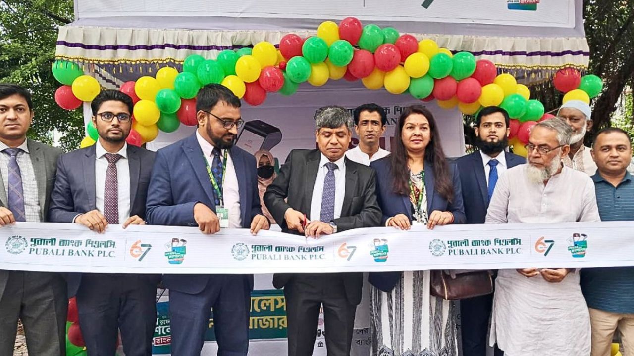 চাঁদপুরে পূবালী ব্যাংকের ‘ক্যাশলেস বাংলাদেশ’ সভা