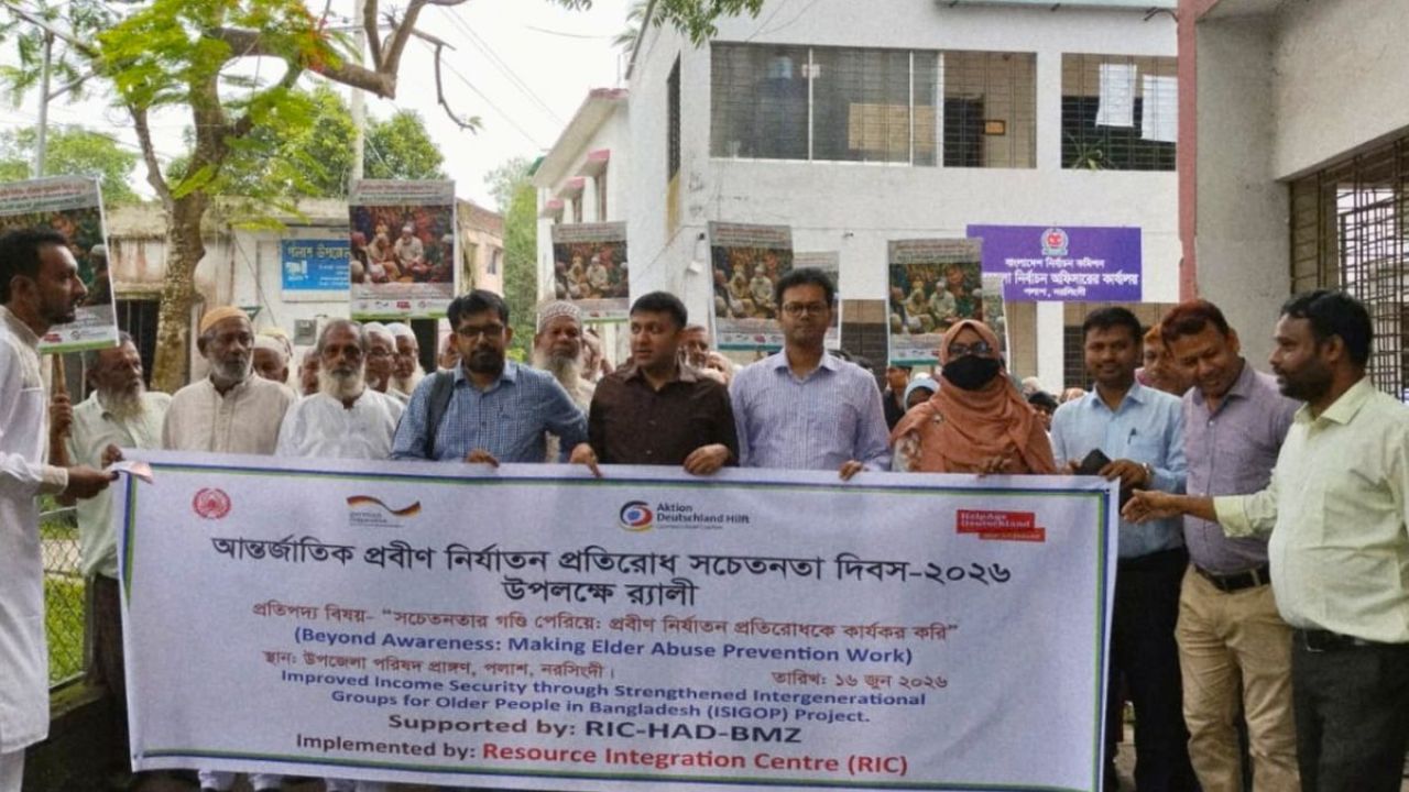 পলাশে প্রবীণ নির্যাতন প্রতিরোধ দিবস পালিত