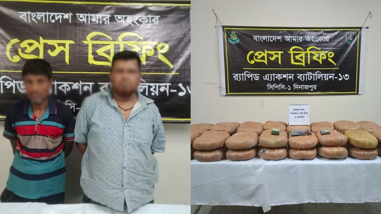 ঠাকুরগাঁওয়ে ৬৪ কেজি গাঁজাসহ গ্রেপ্তার ২