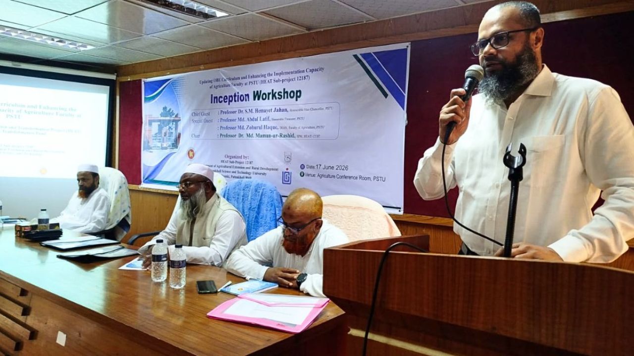  পবিপ্রবিতে কৃষি অনুষদের শিক্ষাক্রম আধুনিকীকরণ কর্মশালা