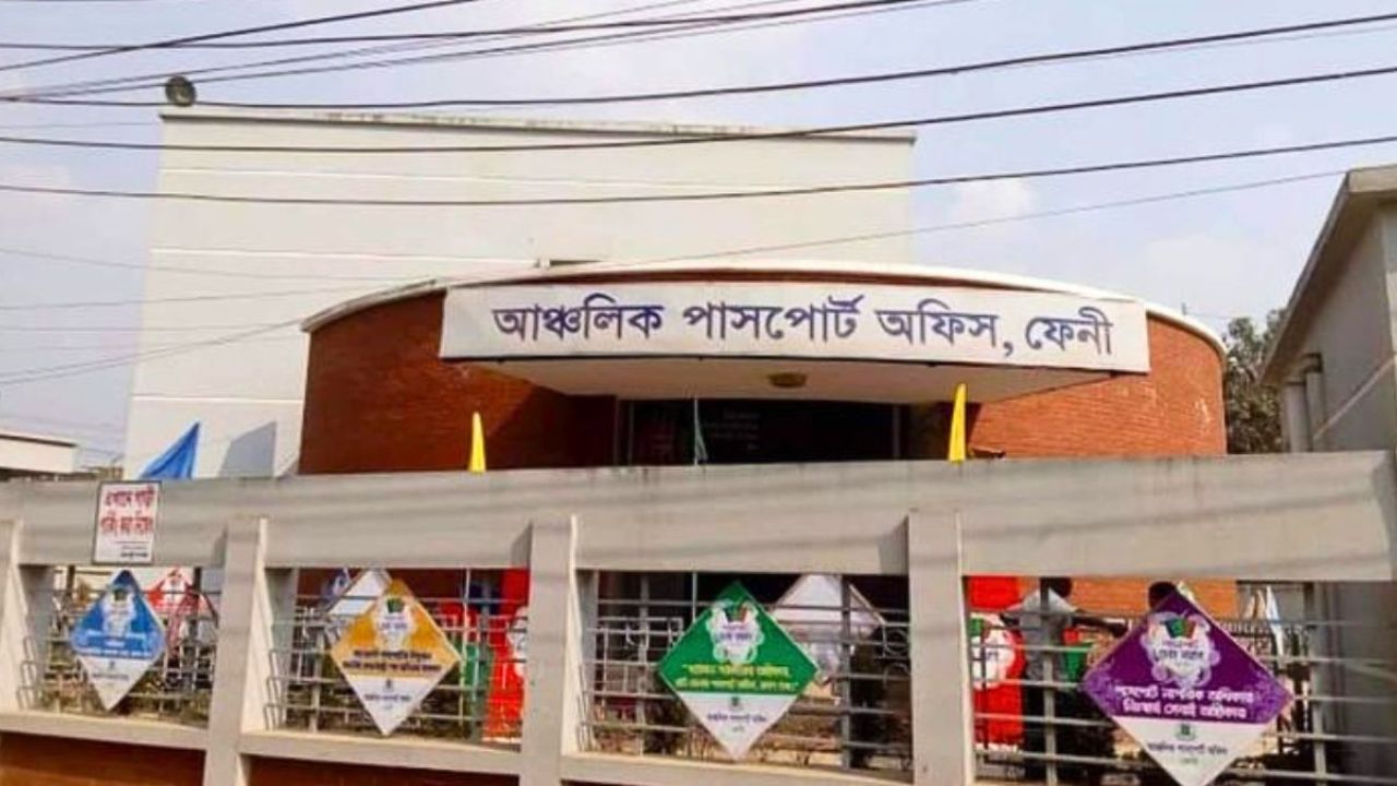 ফেনী পাসপোর্ট অফিসে সেবার মানে আমূল পরিবর্তন