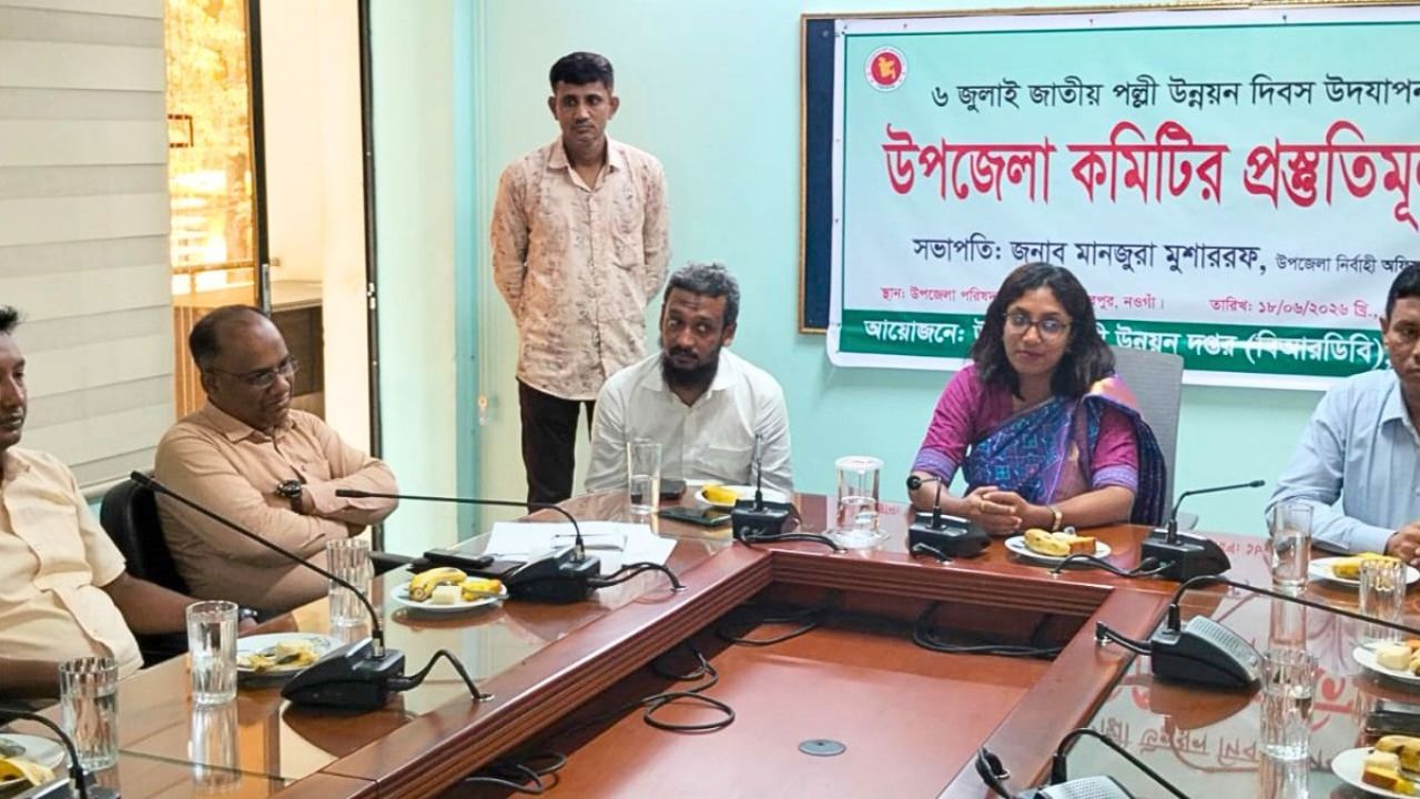 দেশে প্রথমবারের মতো পালিত হচ্ছে ‘জাতীয় পল্লী উন্নয়ন দিবস’