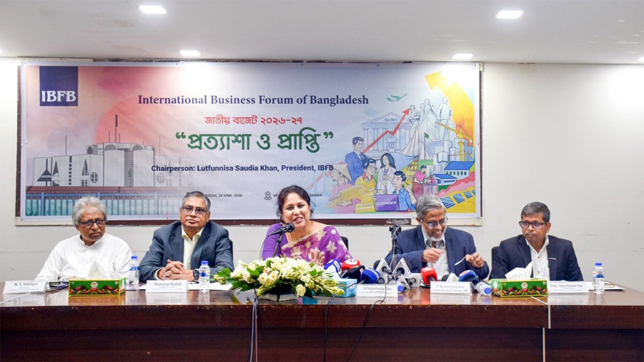 ২০২৬-২৭ বাজেট, অর্থনীতি ও বিনিয়োগে ইতিবাচক বার্তা দিল আইবিএফবি  