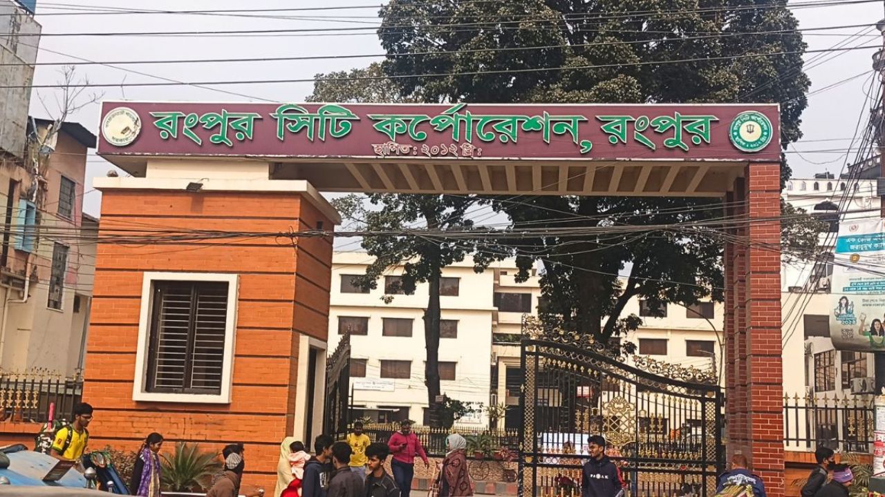 রংপুরে ৬ মাস ধরে প্রধান নির্বাহী নেই,  দাপ্তরিক কাজে স্থবিরতা