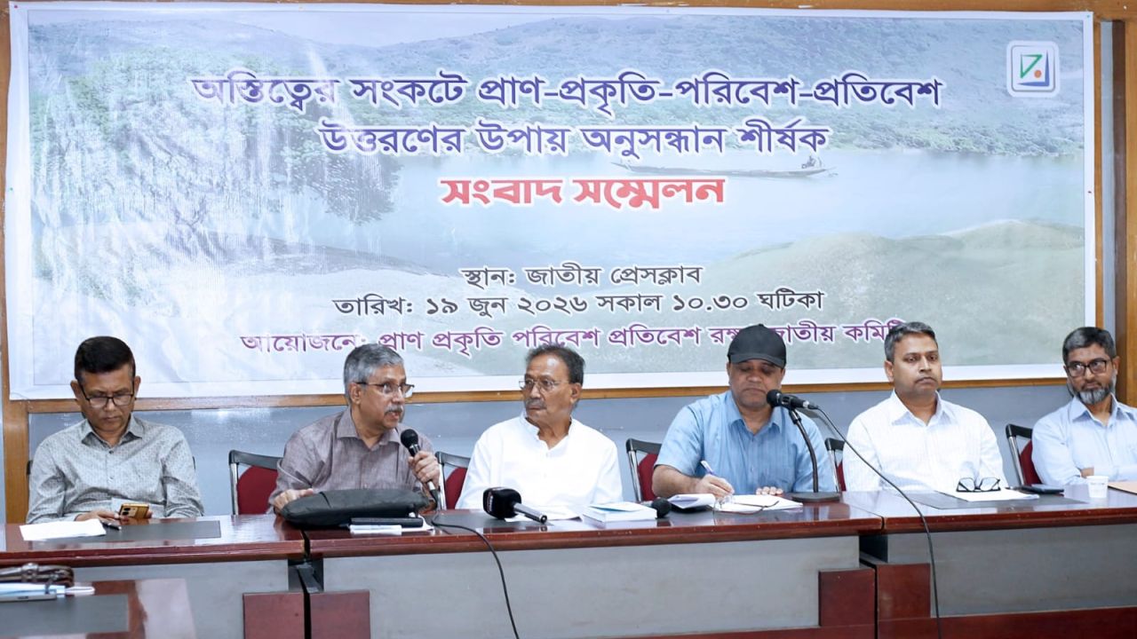 অস্তিত্ব সংকটে দেশের প্রাণ-প্রকৃতি: পরিবেশ রক্ষায় আইন সংস্কারের দাবি