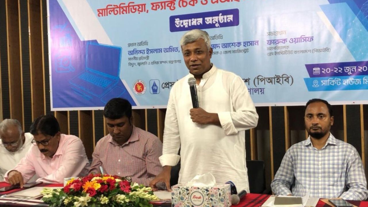 সরকারকে খুশি নয়, জনগণের স্বার্থে সংবাদ প্রকাশ করতে হবে: প্রতিমন্ত্রী অমিত