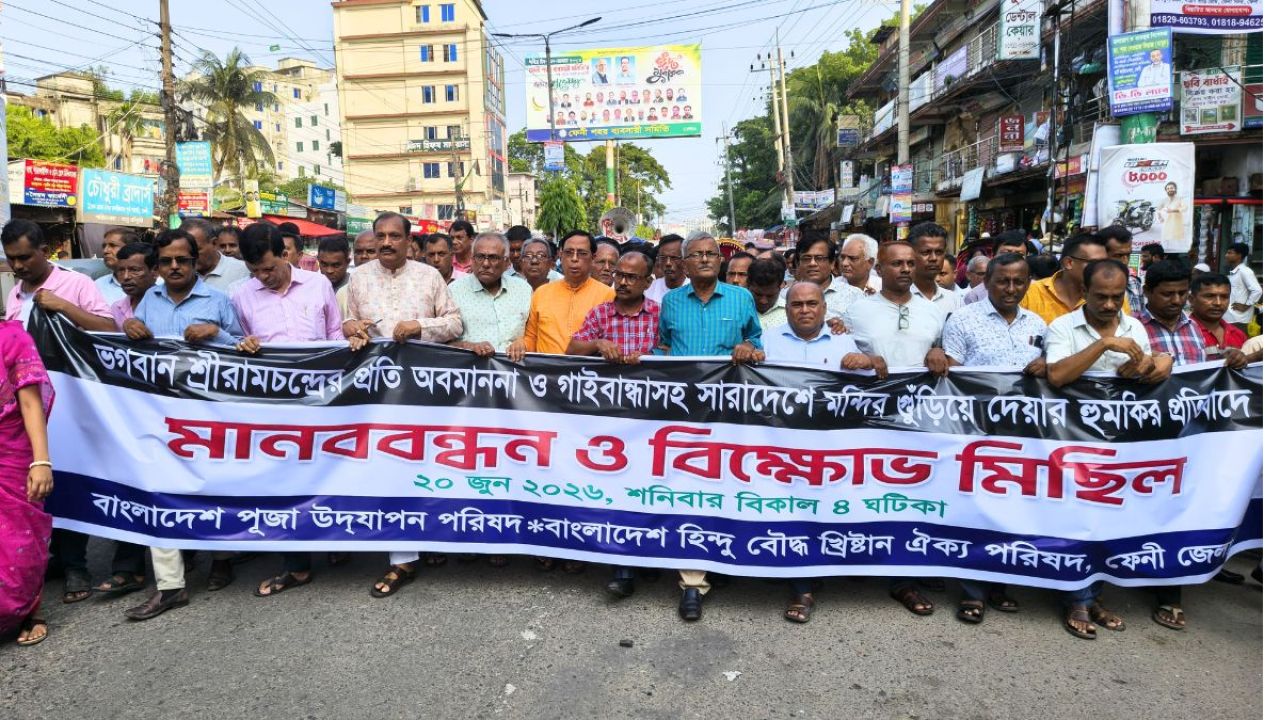 দেশের বিভিন্ন জেলায় শ্রীরামচন্দ্রকে অবমাননার প্রতিবাদে বিক্ষোভ