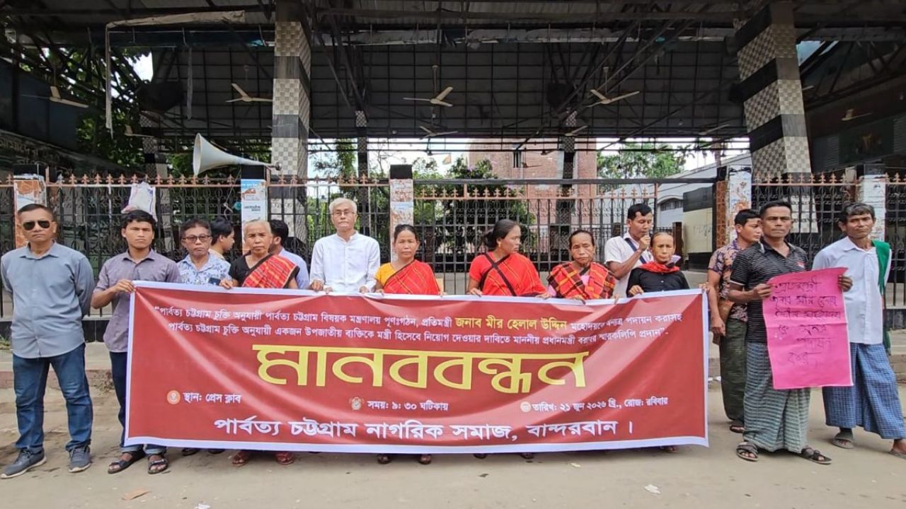 পার্বত্য চুক্তির আলোকে মন্ত্রণালয় পুনর্গঠনের দাবি