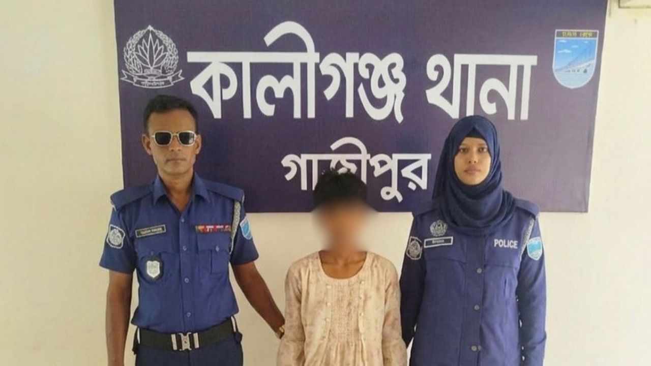 গাজীপুরে শিশুকে হত্যার পর কিশোরীর আত্মসমর্পণ