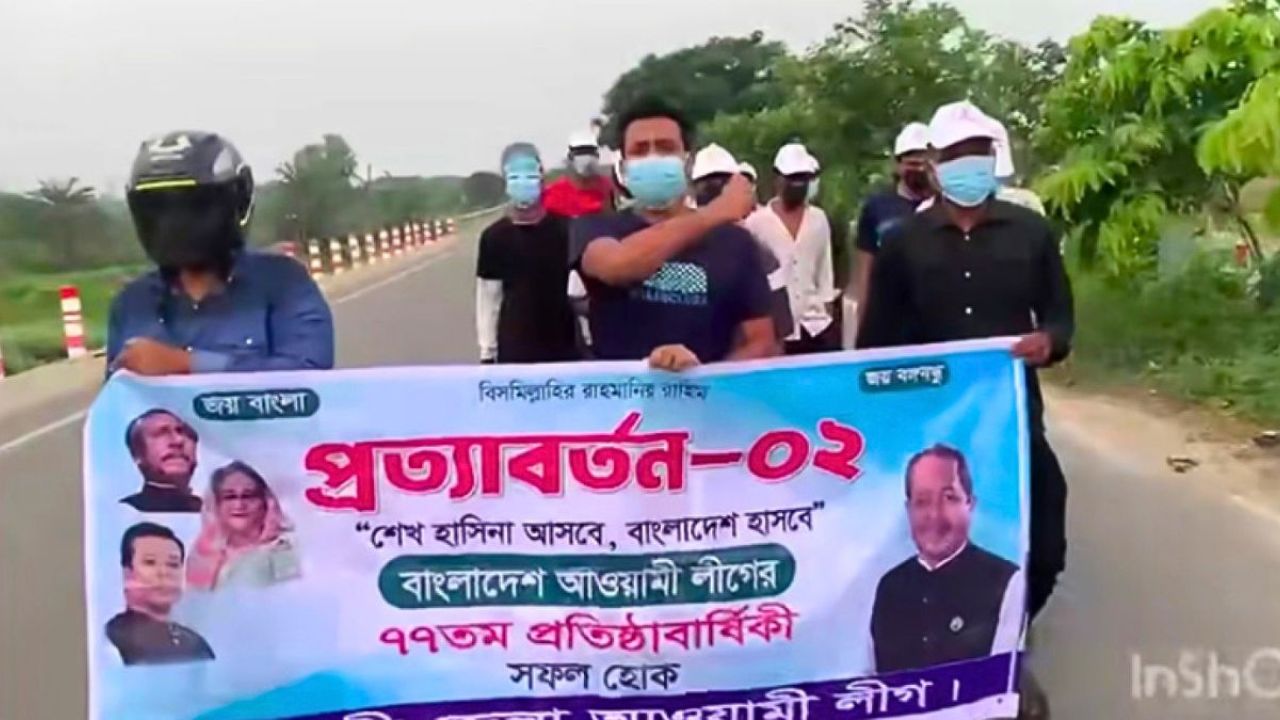 দুর্গাপুরে মাস্ক-হেলমেট পরে আওয়ামী লীগের মিছিল