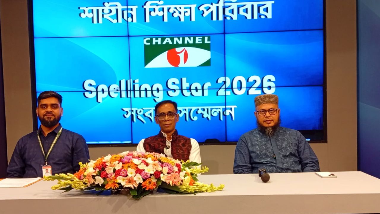 চ্যানেল আই এ নতুন রিয়ালিটি শো