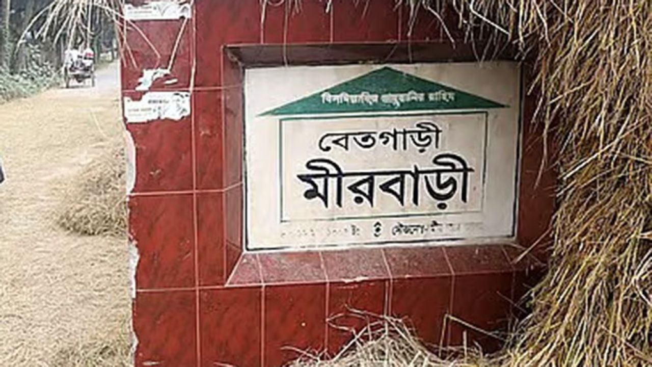 গণপরিসর নামকরণে ব্যক্তিবাদী শখ এবং গণতন্ত্রের সংস্কৃতি