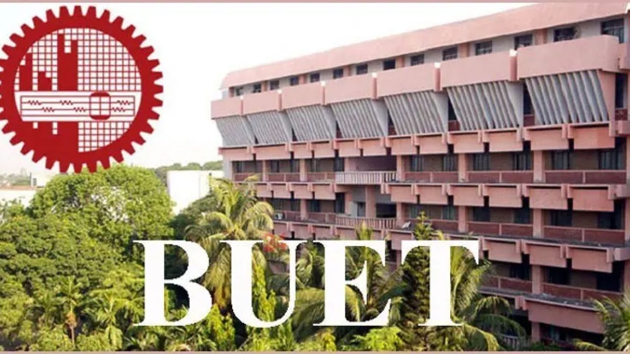 বুয়েটে ১৬ শিক্ষক নিয়োগ বিজ্ঞপ্তি প্রকাশ 