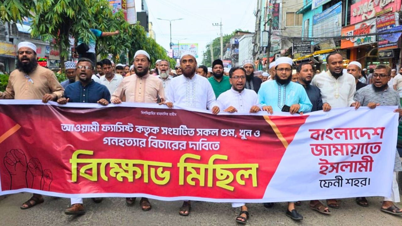 গুম-খুনের বিচারের দাবিতে ফেনীতে জামায়াতের মিছিল