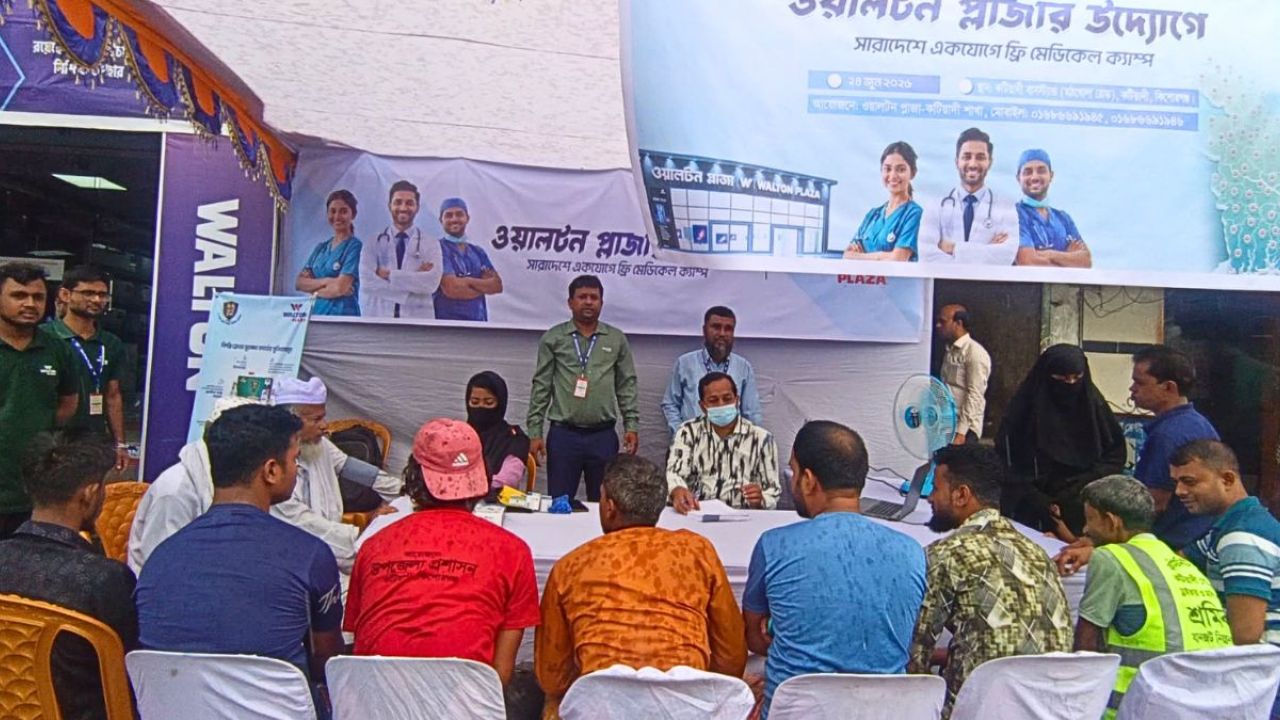 কটিয়াদীতে ওয়ালটন প্লাজার ফ্রি মেডিকেল ক্যাম্প