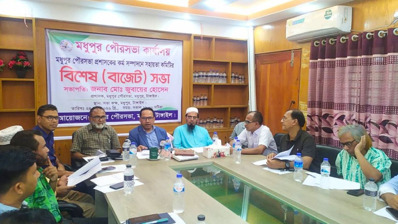মধুপুর পৌরসভার ৮৭ কোটি টাকার বাজেট ঘোষণা