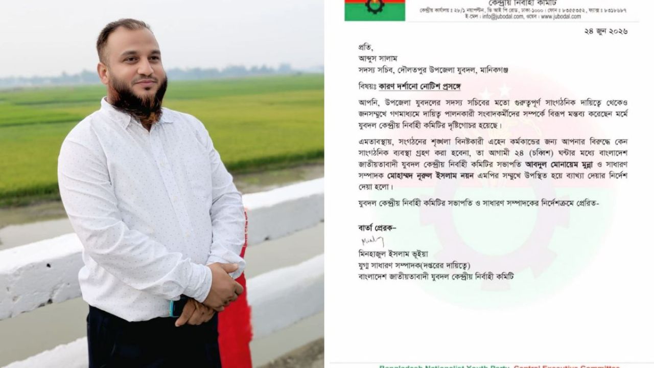 সাংবাদিকদের নিয়ে বিতর্কিত মন্তব্যের জেরে দৌলতপুরে যুবদল নেতাকে শোকজ