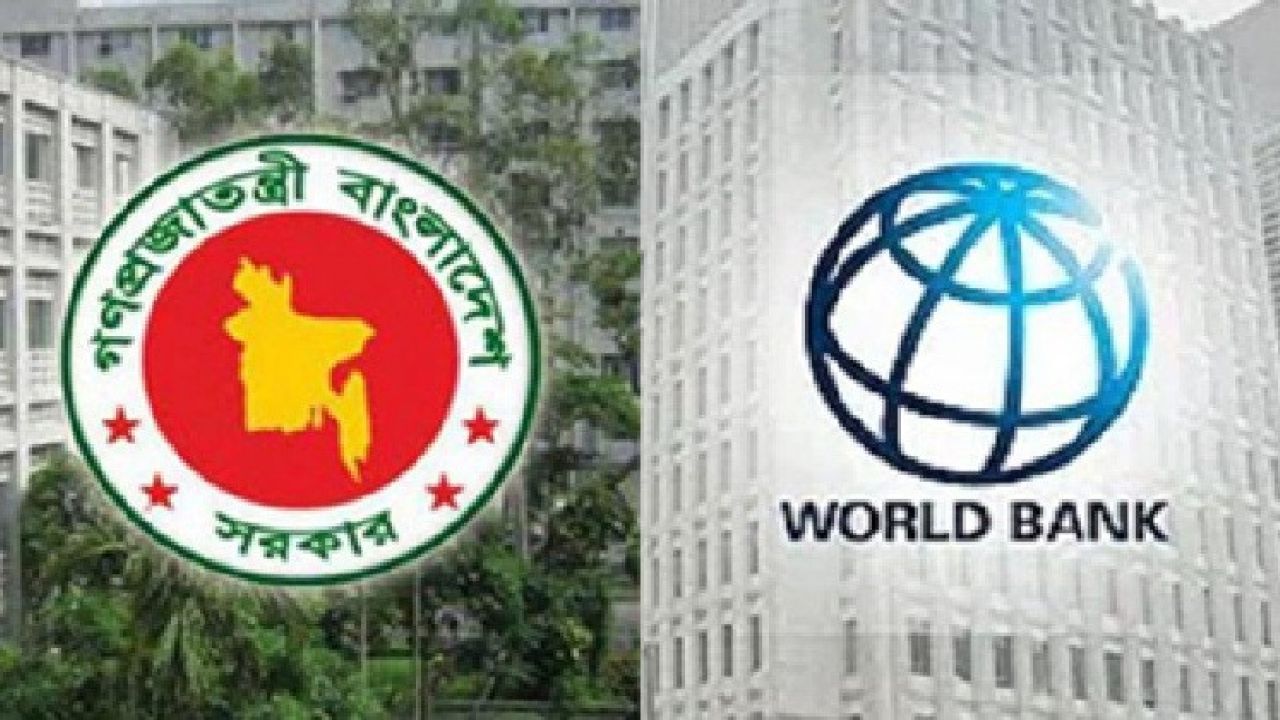ব্যাংক খাতের সংস্কার ও আমানতকারীদের সুরক্ষায় বিশ্বব্যাংকের ৪৫ কোটি ডলার ঋণ অনুমোদন