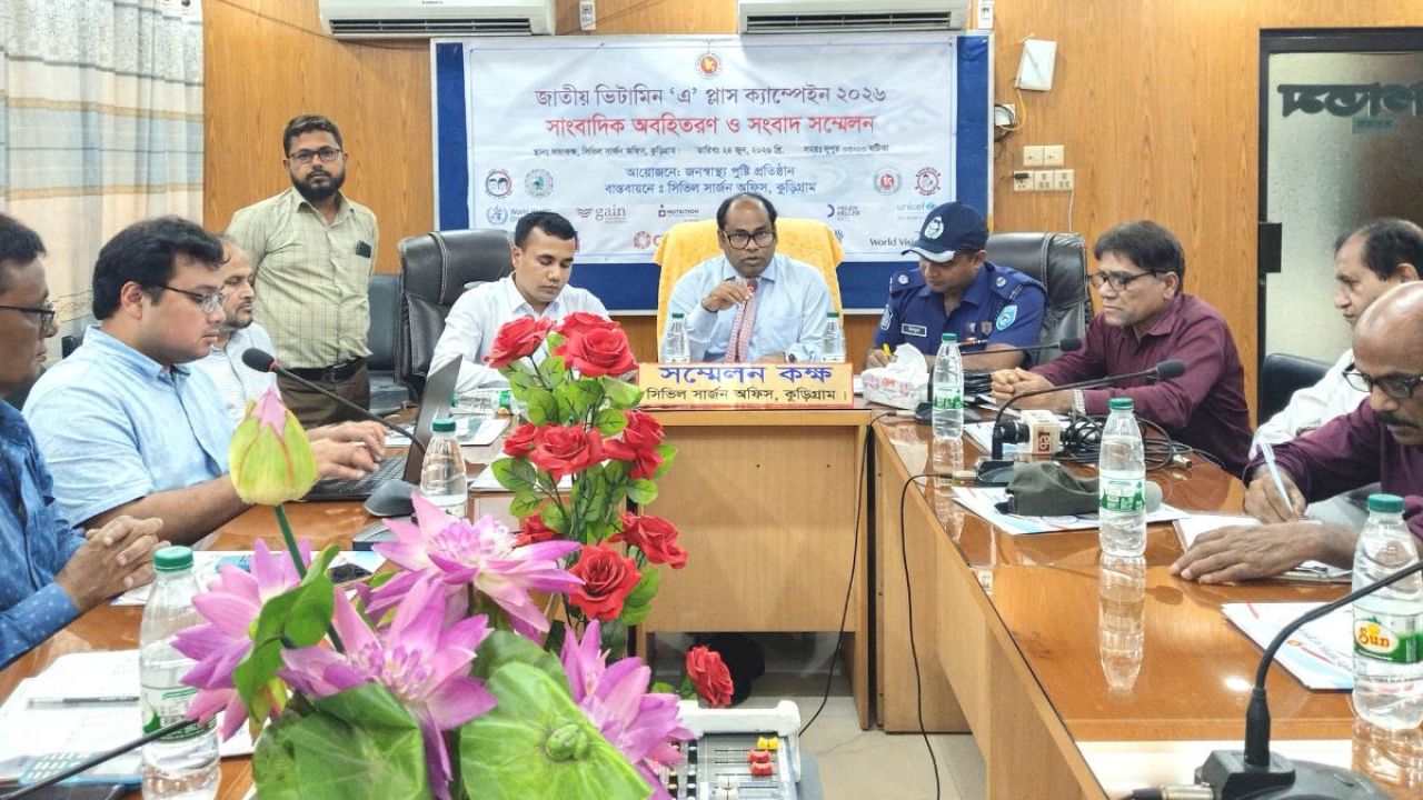 ভিটামিন ‘এ’ প্লাস ক্যাম্পেইন : কুড়িগ্রামে লক্ষ্যমাত্রা ৩ লাখ ৩৩ হাজার শিশু