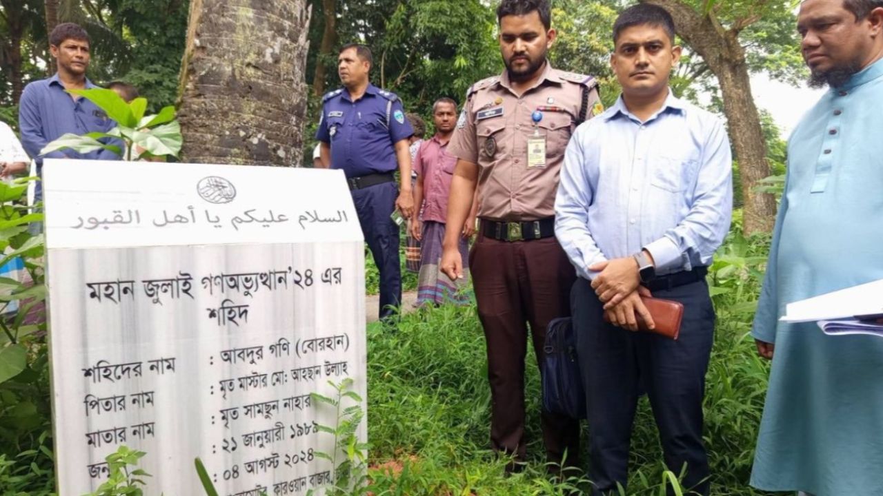 ‘জুলাই শহীদের’ মরদেহ ছাড়াই ফিরলেন ম্যাজিস্ট্রেট