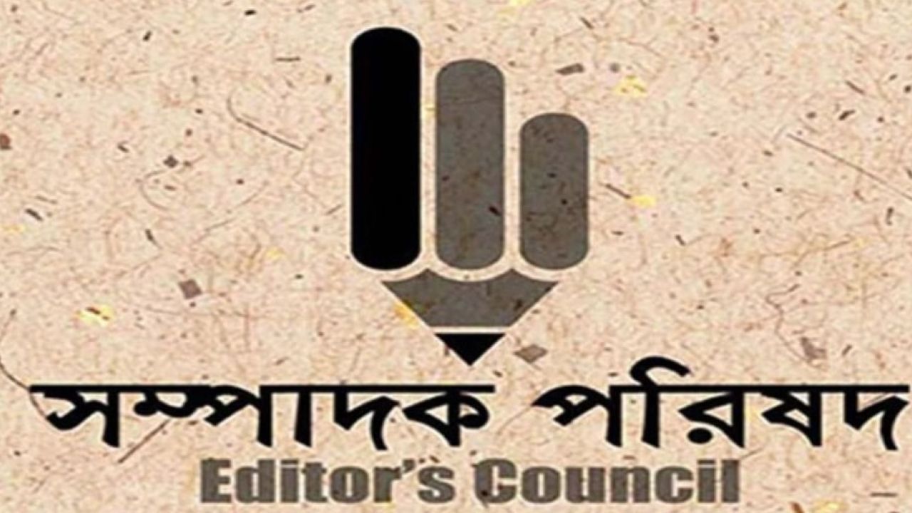 সাংবাদিকদের ওপর ‘জামায়াতের’ হামলা, সম্পাদক পরিষদের নিন্দা